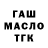 ГАШ ice o lator zero 730